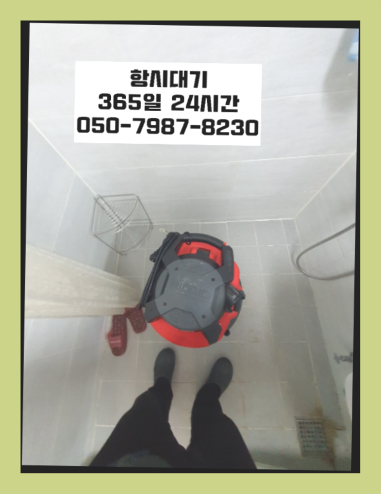  <긴급출동> 수도계량기수리 ?배관막힘 365일 24시간 출장 역시는 역시네요~