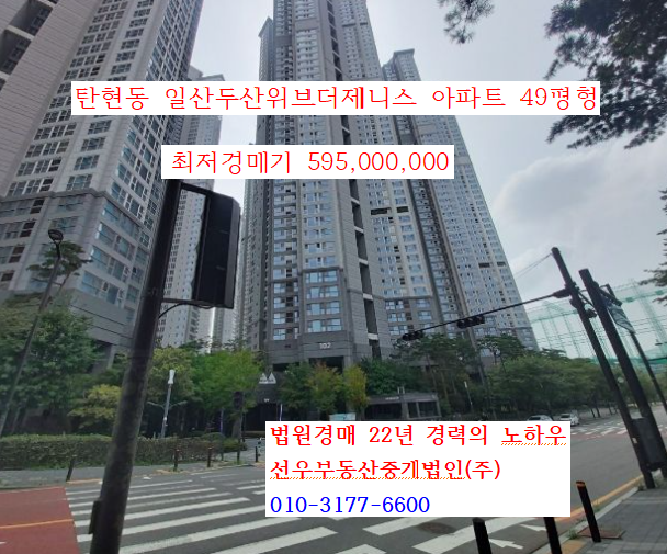 경기도 고양시 일산서구 탄현동 일산두산위브더제니스 49평형