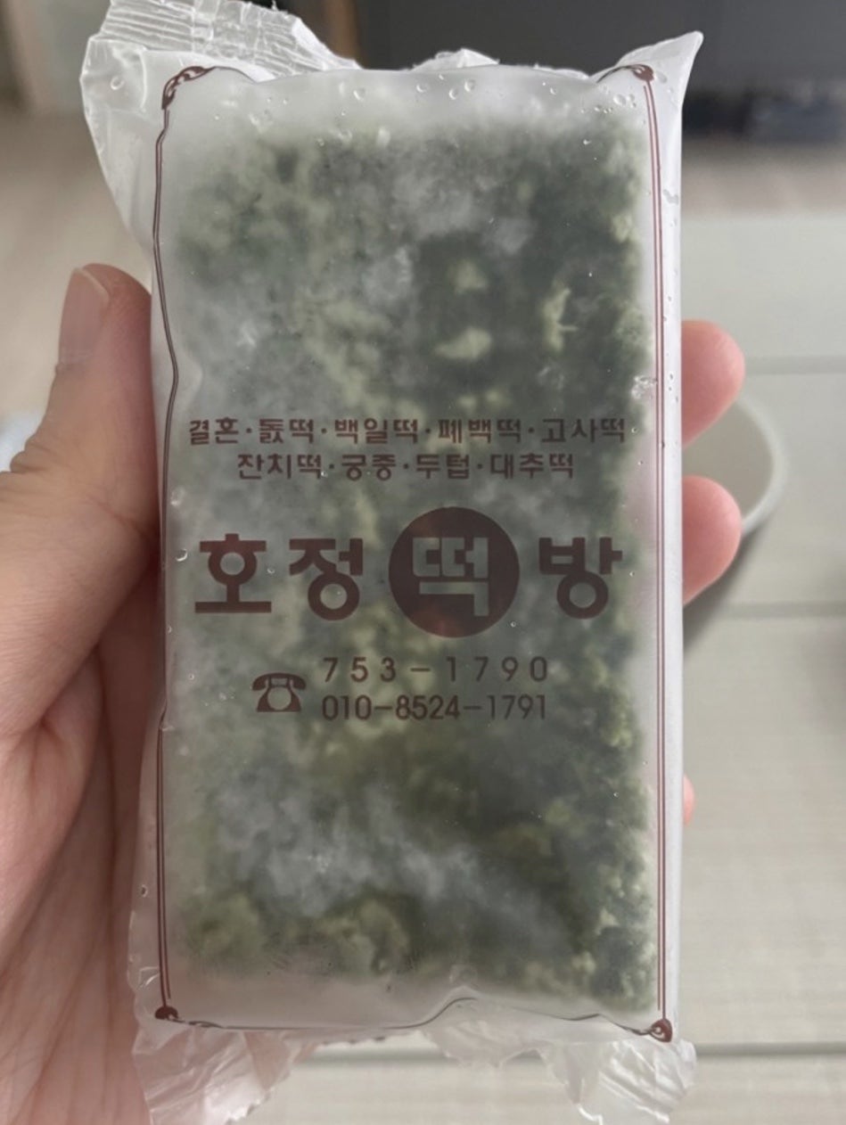 호정떡집 사진 4
