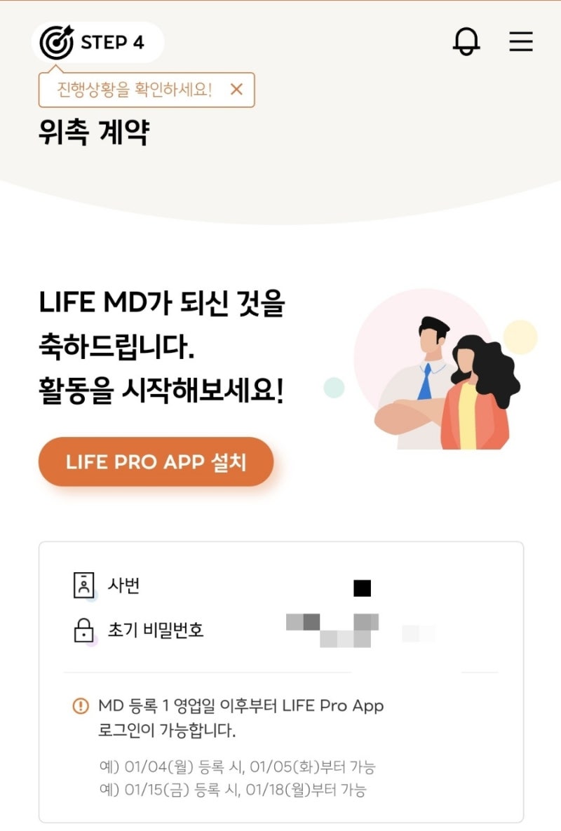 [보험] 한화생명 LIFE MD 보험설계사 활동(스터디MD) : 네이버 블로그