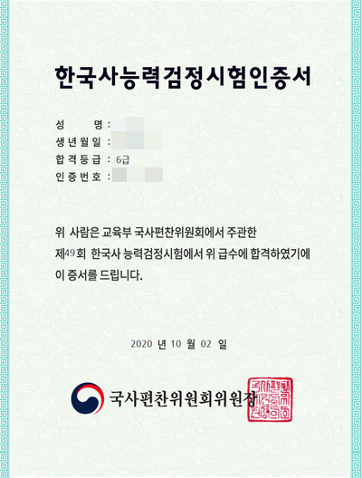  한국사능력검정시험 후기, 초등학생 고학년 역사 공부, 2022년 정보