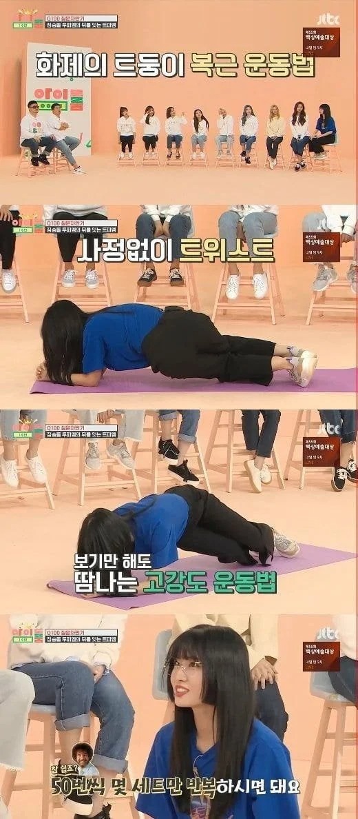 트와이스 모모가 알려주는 허리 살 빼는 비결 트와이스 모모가 알려주는 허리 살 빼는 비결