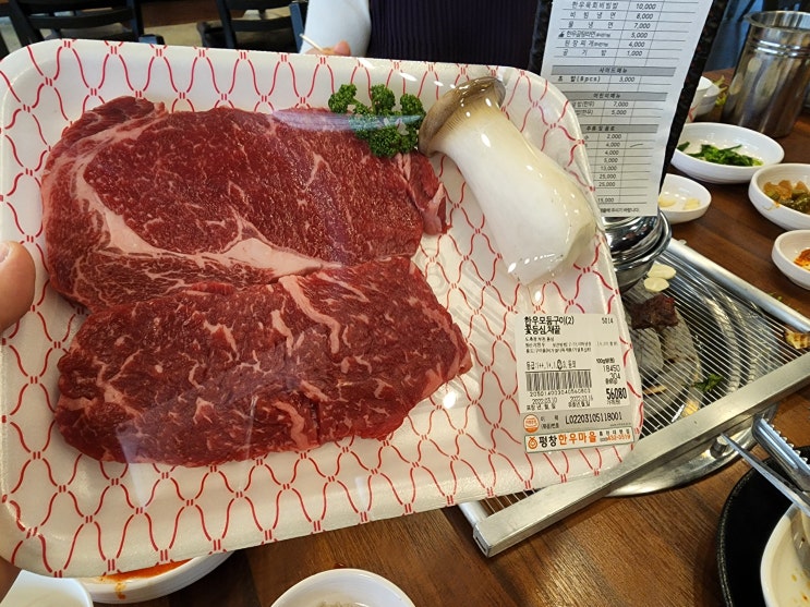  홍천 한우, 홍천 비발디파크 맛집 : 한우맛집 평창한우마을 홍천대명점 후기