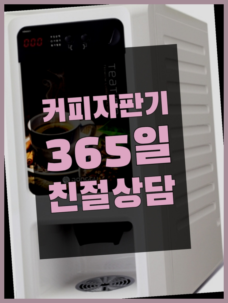  종로  무상임대/렌탈/대여 올커벤 렌탈가능