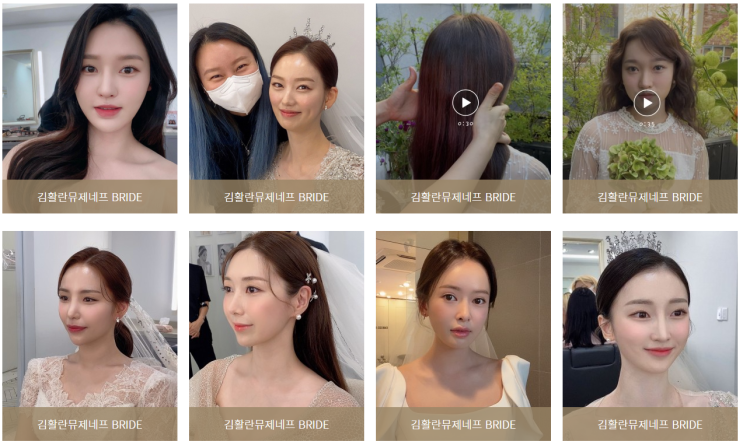  W. 내가 받고 싶은 메이크업은?