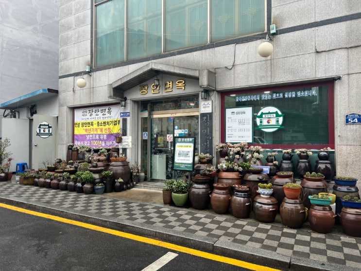  안성 장안면옥 냉면맛집 평양냉면 함흥냉면 둘다있는냉면집