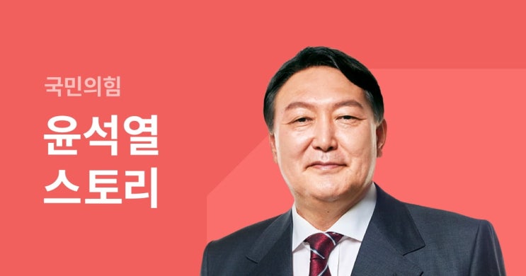 윤석열 대통령 공약 - 코로나19 극복 정책