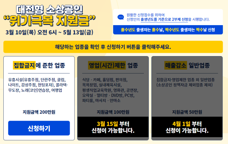  대전포스 논산포스 계룡포스 전문 인성카드시스템 대전 재난지원금 신청 안내