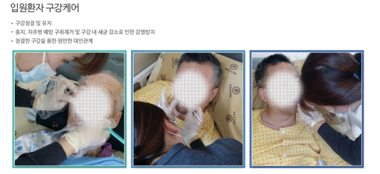  [치과위생사 취업] 동해요양병원 치과 치과위생사 채용