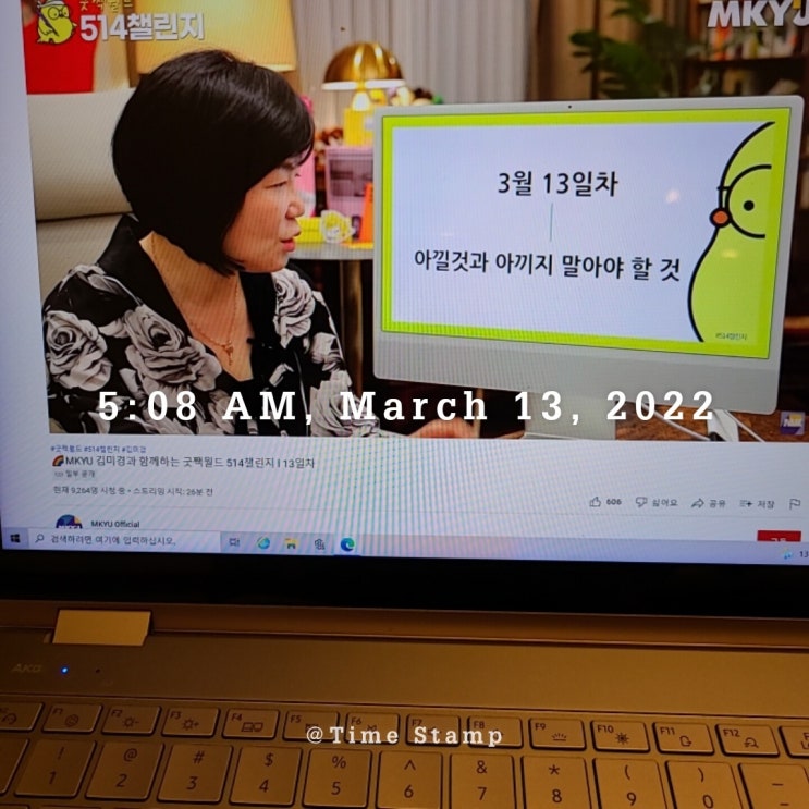  [22.03.13.] 514챌린지 13일차_미라클 모닝