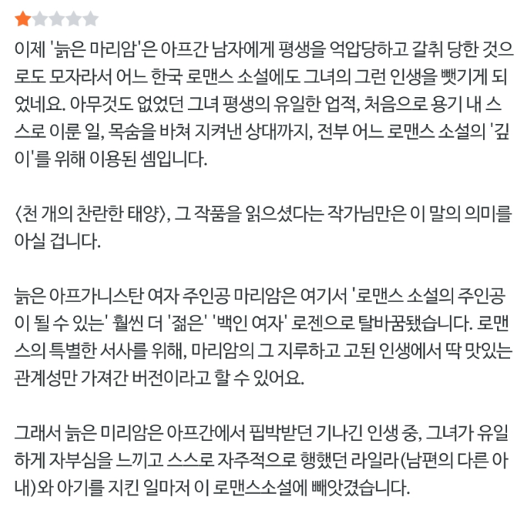  <영원한 너의 거짓말> 오마주 아닌 표절 논란...?