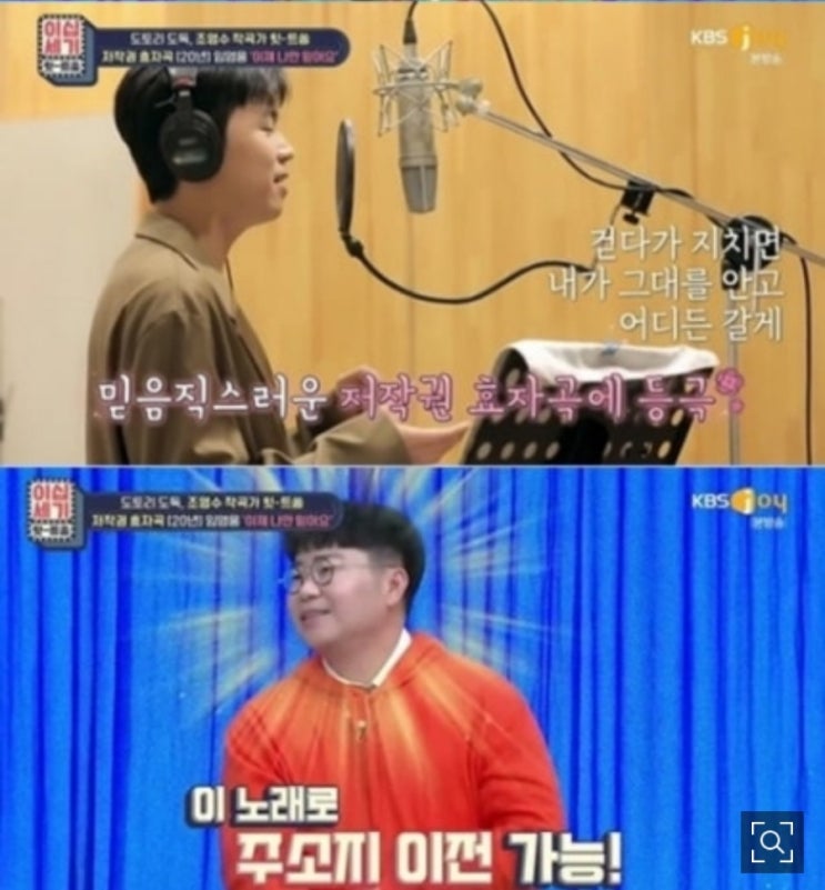 <b>임영웅</b> '이제 나만 믿어요' <b>저작권료</b> 효자곡…"L타워로 이사도... 