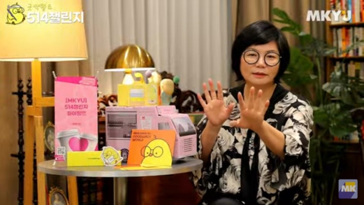  미루지 말고 실행하라 / MKYU 514챌린지 미라클모닝 13일차  모닝짹짹