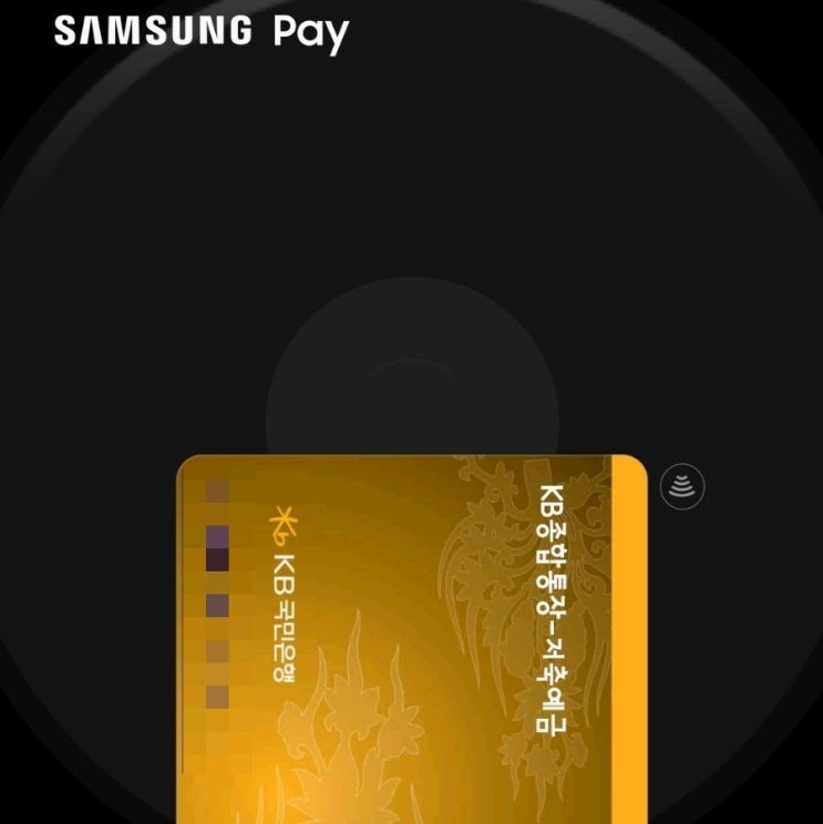 [삼성Pay] 카드없이 은행 ATM 기기에서 스마트폰으로 입출금하기《삼성페이 계좌등록》사용법