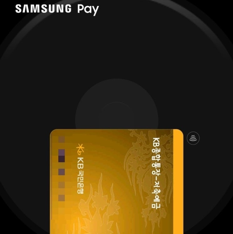  [삼성Pay] 카드없이 은행 ATM 기기에서 스마트폰으로 입출금하기《삼성페이 계좌등록》사용법
