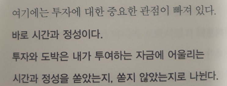  독서-돈 공부는 처음이라