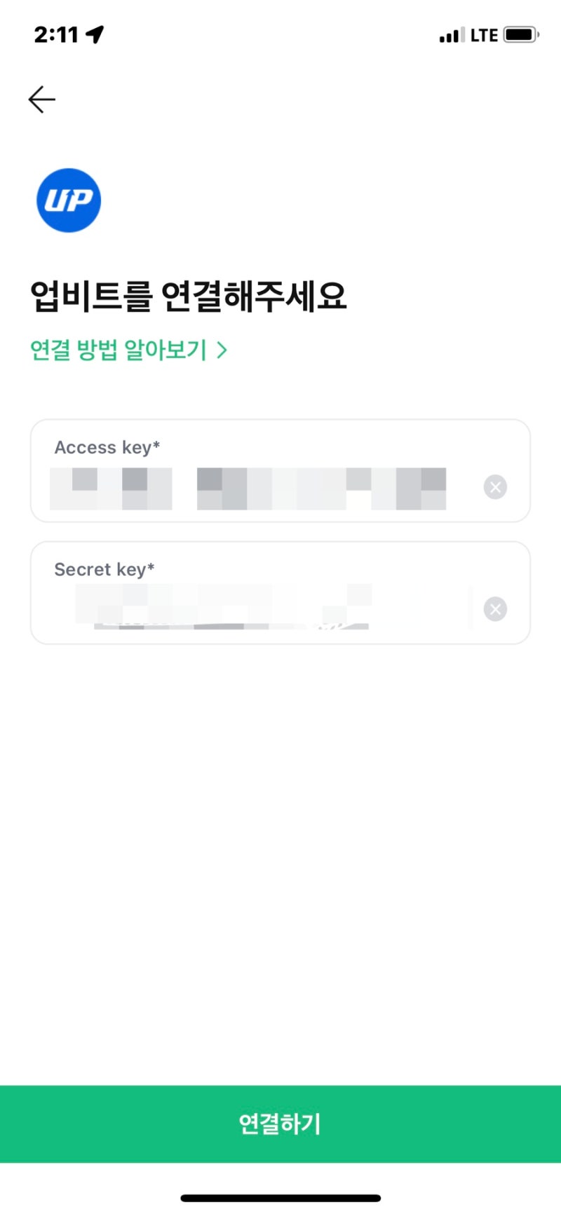 뱅크 샐러드 X 업비트 자산 연결! (코인까지 한눈에 자산관리하자) : 네이버 블로그