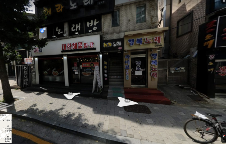  [맛집탐방]가락동 대한해물(아구찜,낙지찜,황태찜)