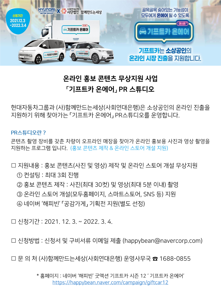  기프트카온에어