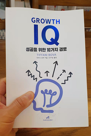 GROWTH IQ_성공을 위한 10가지 경로_TIFFANI BOVA(티파니 보바) GROWTH IQ_성공을 위한 10가지 경로_TIFFANI BOVA(티파니 보바)