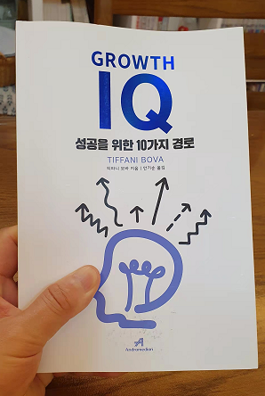 GROWTH IQ_성공을 위한 10가지 경로_TIFFANI BOVA(티파니 보바)