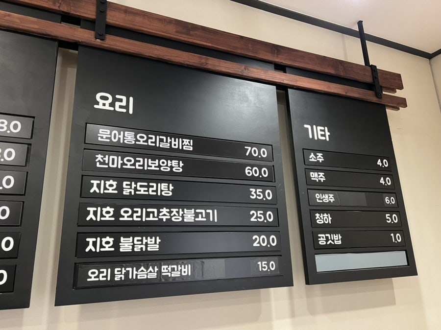 지호한방삼계탕 포항철강점 사진 6