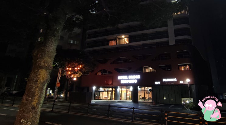  [서귀포:이중섭 문화거리] 이중섭 문화거리에서 도보 5분! 가성비 좋은 정갈한 비즈니스호텔 <호텔브릿지 서귀포>