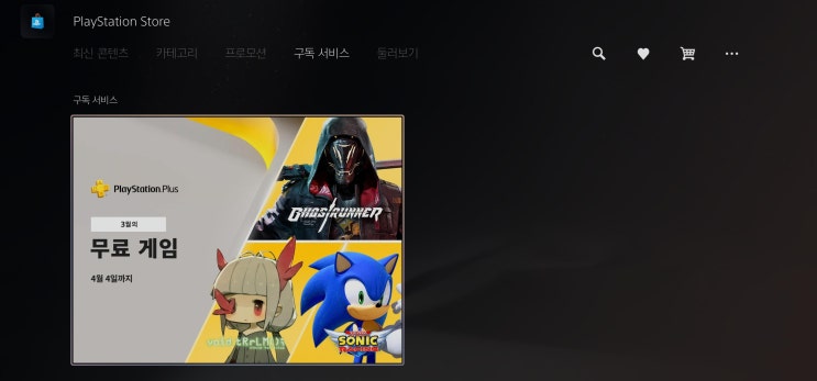  엘든링 온라인플레이 PSN 할인받기_플스 무료게임 PSN가입특혜?