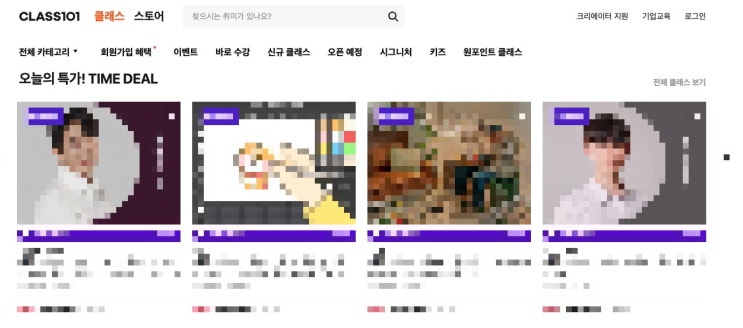  나도 크몽, 클래스101에서 전자책과 강의 판매해서 돈을 벌 수 있을까? (N잡 전문가 전성시대)