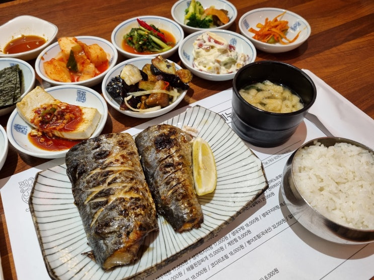  고급스러운 한상 생선구이 전문점 구이구이