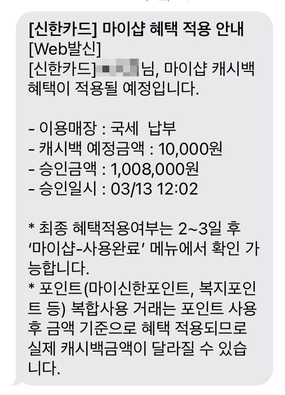  22년 3월 국세/지방세 신용카드 납부 캐시백 이벤트 & 7개월 무이자 할부까지