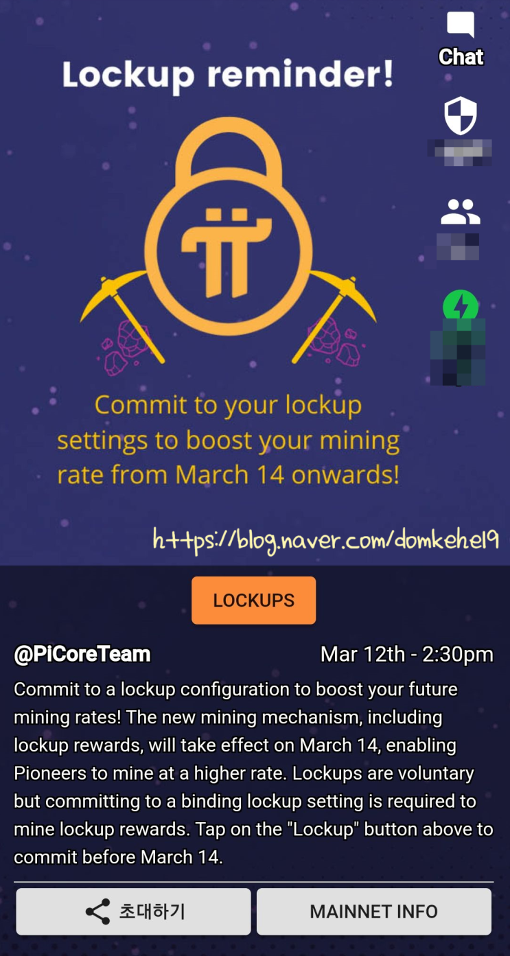  Lockup reminder!
