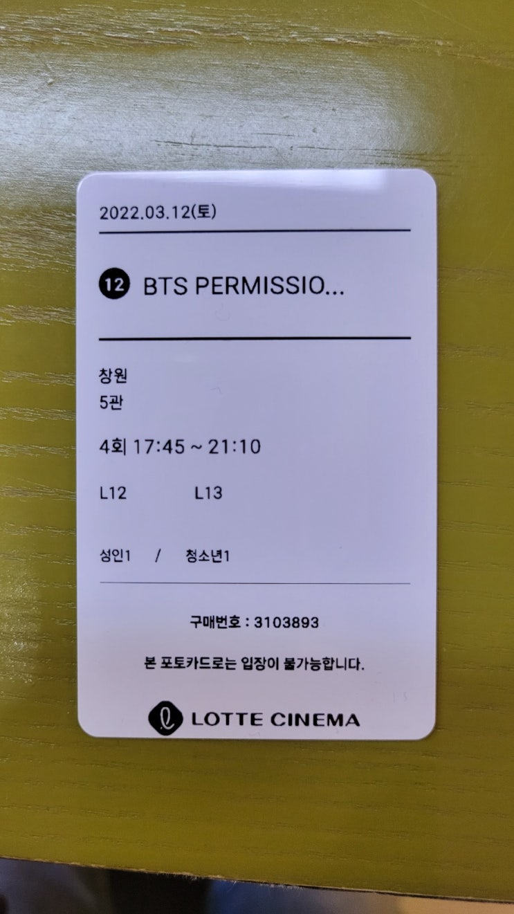  3년만에 극장 갔더니 이런게??