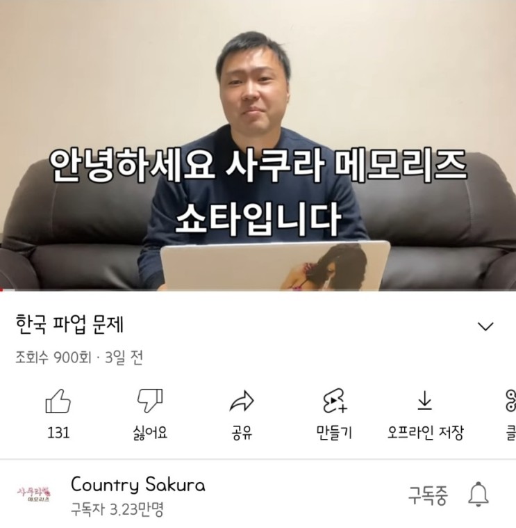 [일본어공부일기/듣기/한국의 택배파업문제]