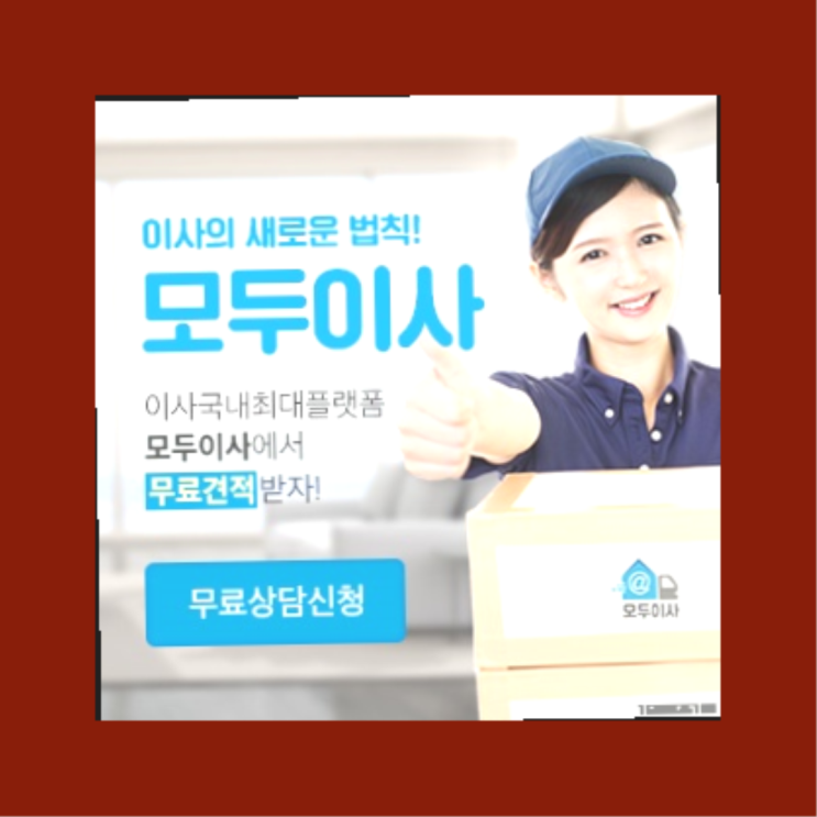  콜벤이사? 직접 추천하는 이사업체  딩동댕