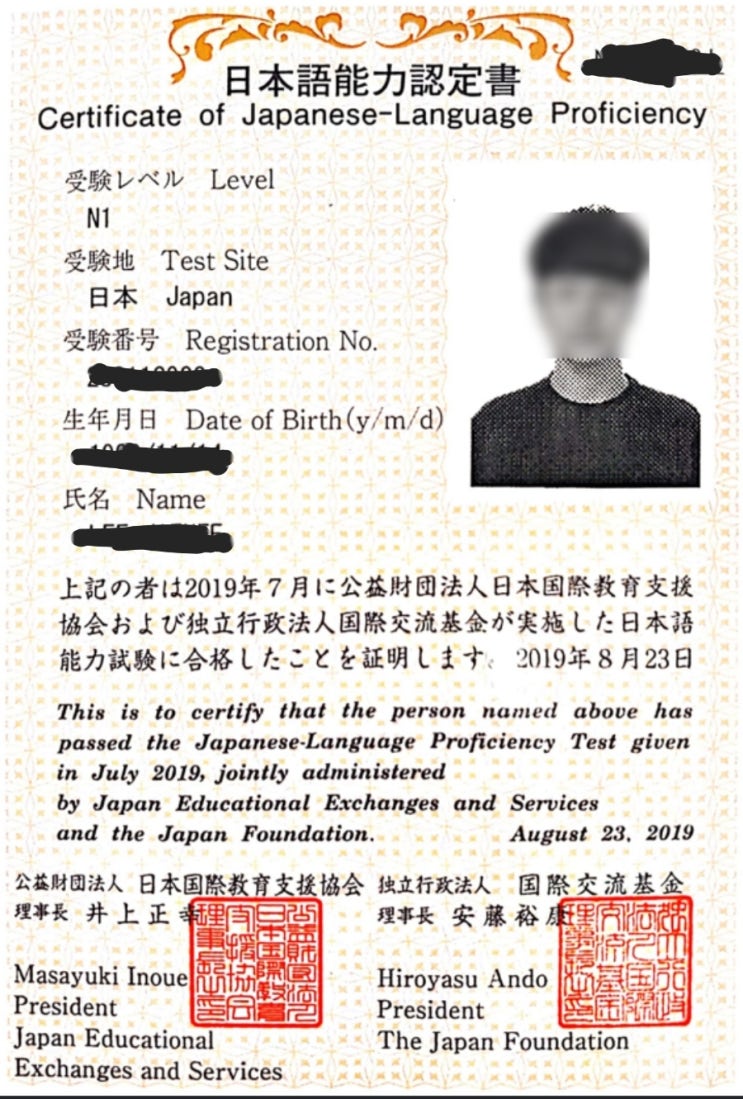  독학으로 일본어 3관왕! - JLPT N1, JPT 915, OPIc 일본어 AL 전부 합격 후기 & 시험정보 + 일본어 공부 방법과 꿀팁