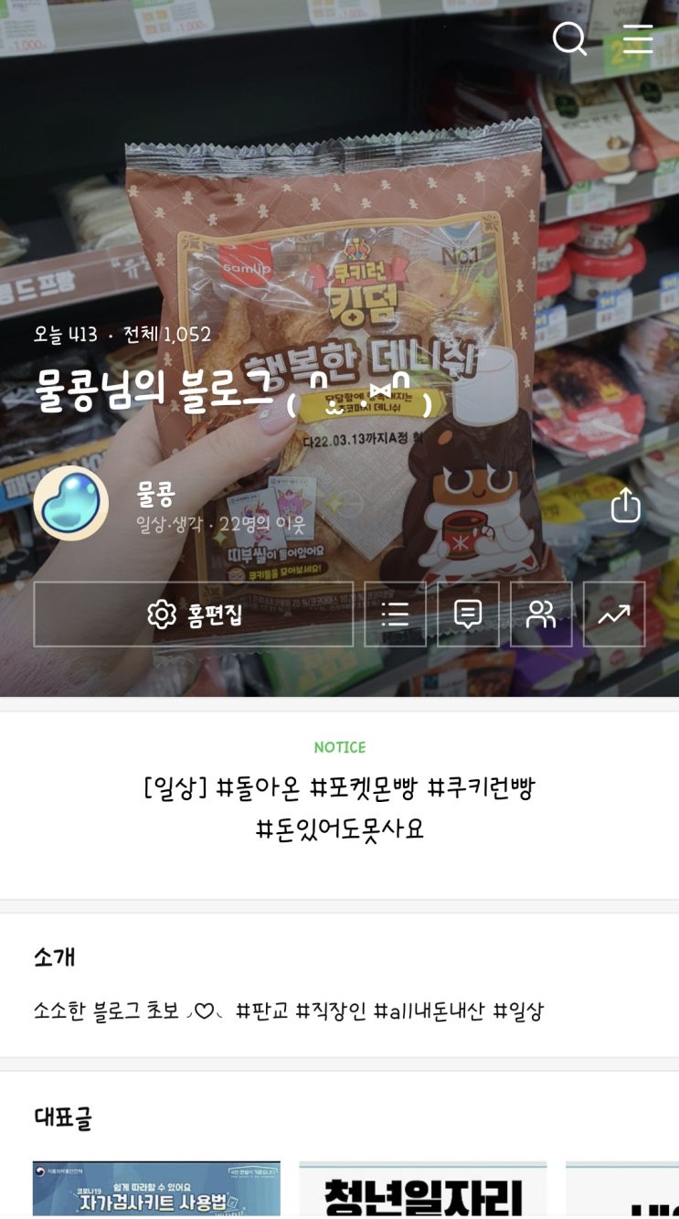  [잡담] 축 오늘방문수/누적방문수 1000 돌파 +2,000명