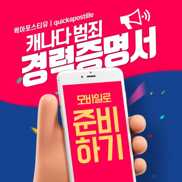  캐나다범죄경력증명서 (RCMP) 자세히 알려드릴게요~