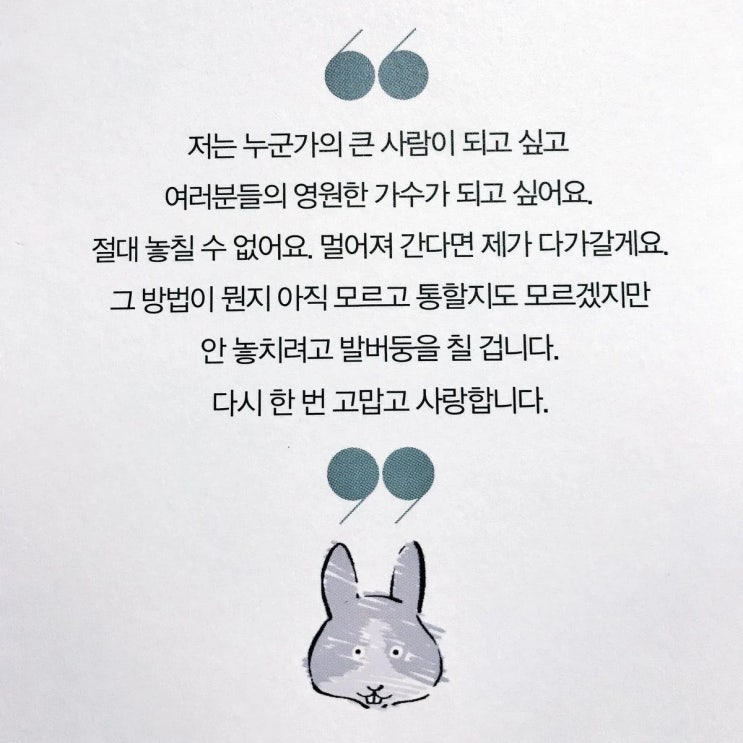 방탄 정국이 딱 2초 불러줬는데 팬들 오열한 노래 방탄 정국이 딱 2초 불러줬는데 팬들 오열한 노래