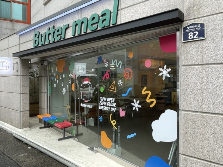  [대구 맛집] 상인동 아기자기한 카페 <버터밀 Butter meal>
