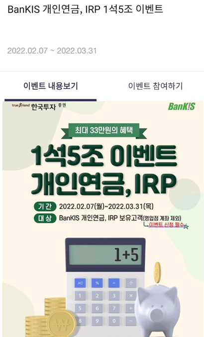 한국투자 공모주 청약 수수료 면제 방법 - 보로노이, 지투파워 청약 : 네이버 블로그