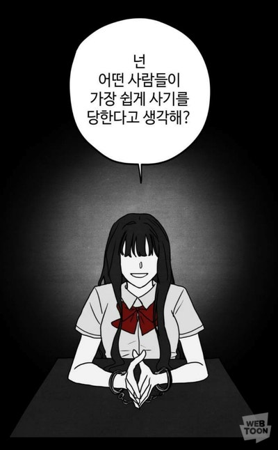 불법금융 사기척결 네이버 백두산카페
