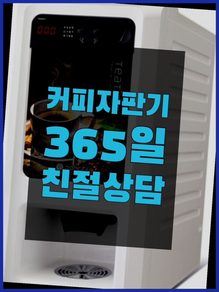  동삼1동  올커벤 당연하죠