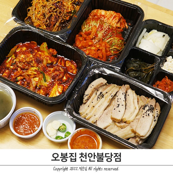 천안배달맛집 오봉집 천안불당점 꼼꼼 포장 만족!