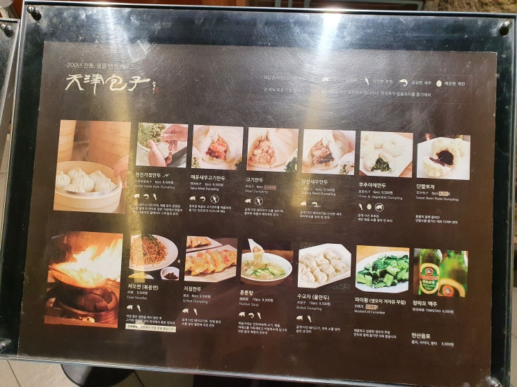  천진포자 강추_포장 후기(고터맛집/파미에 스태이션/볶음면(차오면) 맛집)