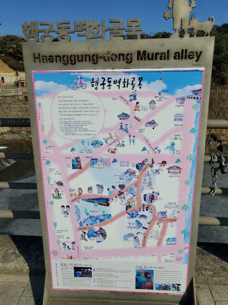 카페 화홍(그해우리는 드라마촬영지)행궁동 벽화골목지도