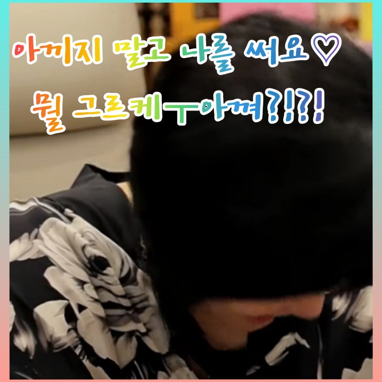  3월 미라클모닝 13일차! 아끼지마요!!나를 써요!!뭘 그르~케 아껴?! 20220313