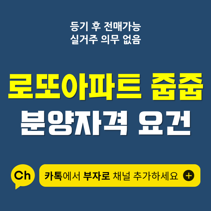  세종시 가락마을6단지 7단지 중흥 S-클래스 부적격세대 로또아파트 줍줍