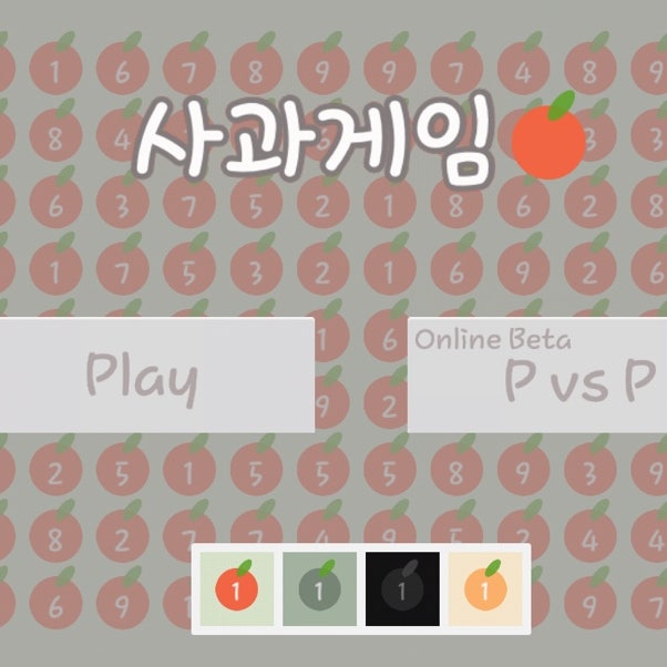 플래시게임 추천! 사과게임 잘하는 꿀팁 플래시게임 추천! 사과게임 잘하는 꿀팁