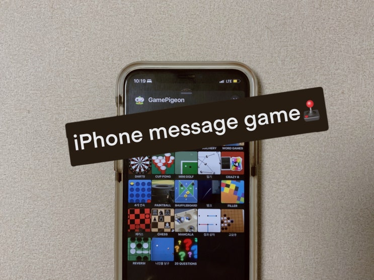  아이폰 문자 게임, pigeon game 간단한 게임 즐기기